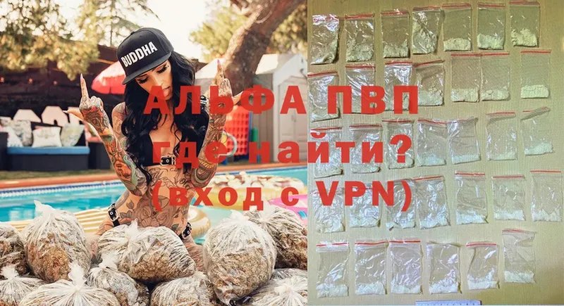 Альфа ПВП VHQ  Козловка 