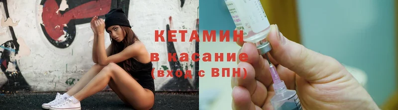 КЕТАМИН ketamine  купить наркоту  Козловка 