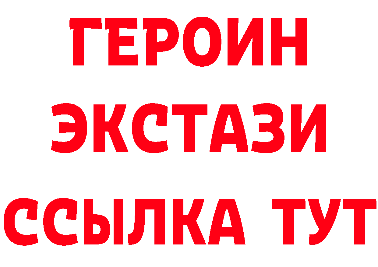 Где найти наркотики? это состав Козловка