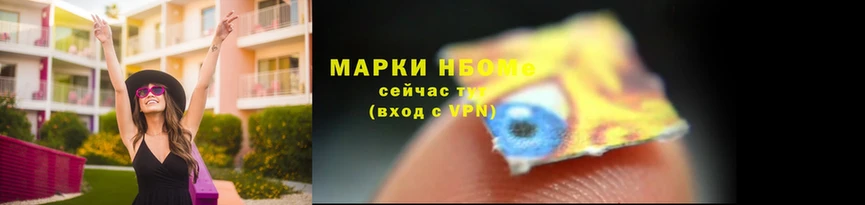 Марки NBOMe 1500мкг  Козловка 